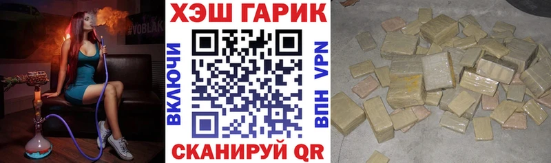 ГАШ убойный  Купить где  Ельня 