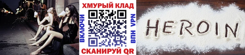 Героин Heroin Ельня