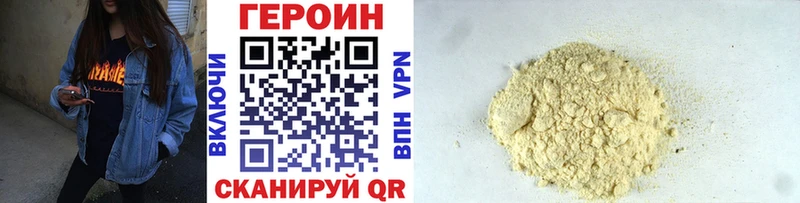 ГЕРОИН герыч  Купить закладки  Ельня 