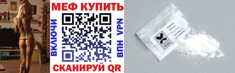Мефедрон VHQ  Купить  Ельня 