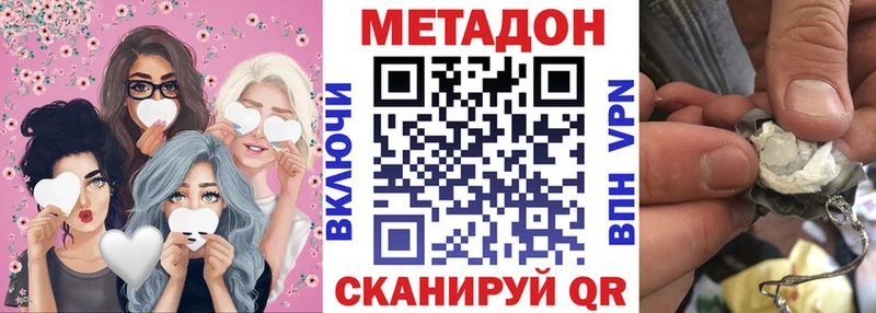 Купить закладки  Ельня  Метадон VHQ 