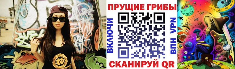 Псилоцибиновые грибы Magic Shrooms  Купить где  Ельня 